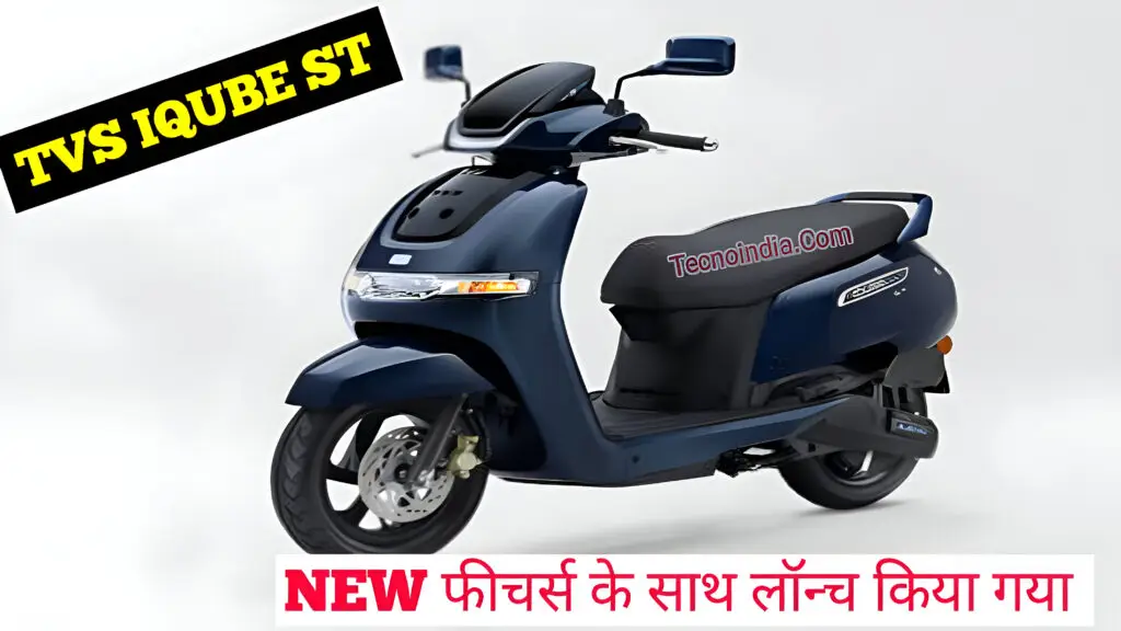TVS iQube ST